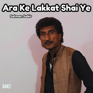 Antae Kapan Nan Numkin Mehr