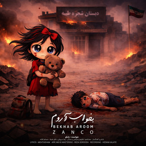 Bekhab Aroom by Zanco