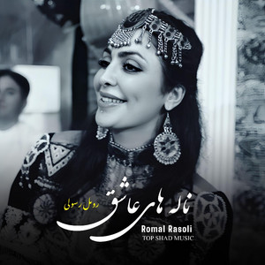 مه قربانت شوم چت هوایی به پروان میروی احواله بیاری by Romal Rasoli