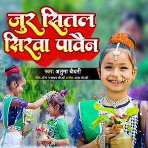 Anuma Chaudhary - Jur Sittal Siruwa Pawain (Maithili)