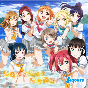 ラブライブ！サンシャイン!! Aqours Finale LoveLive! ～永久stage