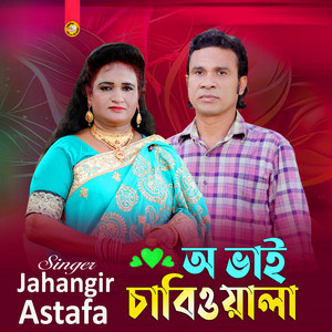 Astafa - অ ভাই চাবি ওয়ালা