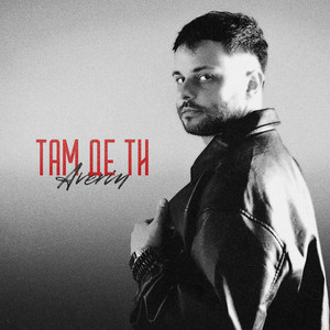 Обкладинка: Там де ти