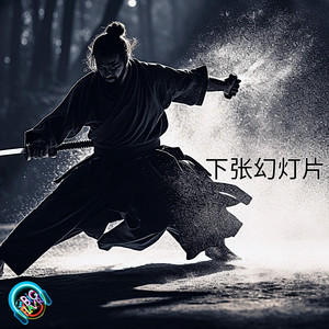 Djbigflavor - After Slide