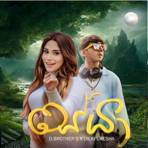 Seya by D Brothers, Dilki Uresha
