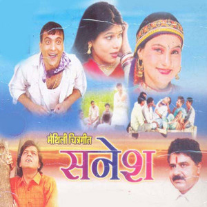Bhola Nath by Hamkant Jha, Mamta