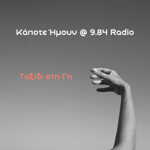 Taxidi Sti Gi (Kapote Imoun At 9.84 Radio) cover art