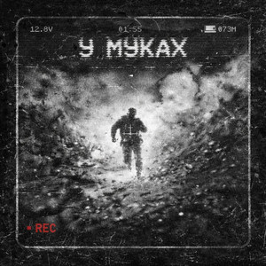 Lucik.net — У муках