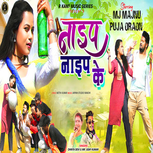 Naip Naip Ke by Mr. Uday Kumar, Chinta Devi