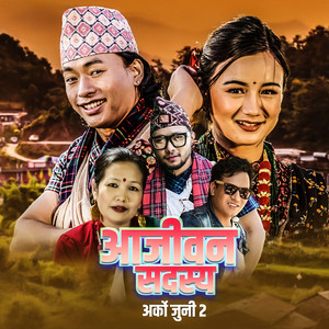 Sabitri Gurung & Sagar Ale - Aajiban Sadsya Arko Juni 2 (feat. Aswin Magar & Anu Ghale)