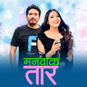 Ganesh Chaudhary & Annu Chaudhary - Manawak Tar