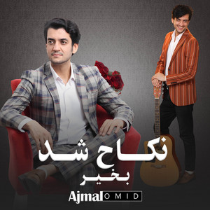 Ajmal Omid - Garm Garm