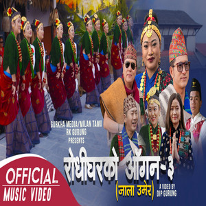 Ram Kumar Gurung - Rodhigharko Aagana 3
