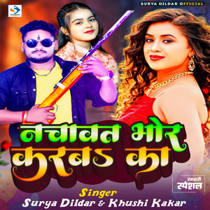 Nachawat Bhor Karba Ka