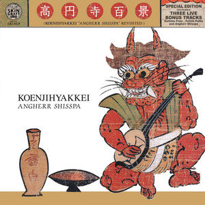 Koenjihyakkei poster