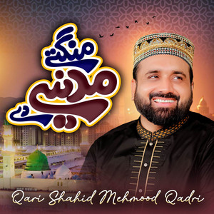Qari Shahid Mehmood Qadri - Gal Sun Lo Roze Daro