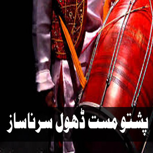 Dhol Surna Saaz Attan - Pashto Mast Dhol Surna Attan 13