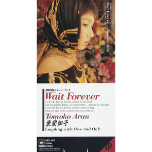 Wait Forever