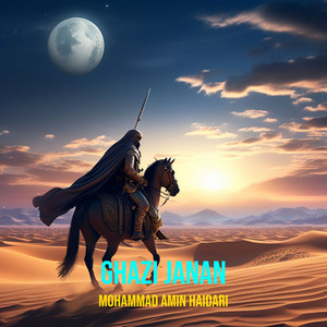 Molavi Sayed Subhan Agha - Da Meene Shor De