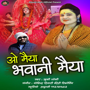 O Maiya Bhawani Maiya - Uttrakhandi by Khushi Joshi