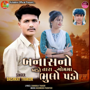Banas No Banko Tara Gomma Bhulo Pado by Dashrat Thakor