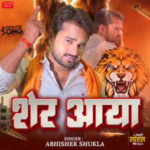 Sher Aaya by Abhishek Shukla
