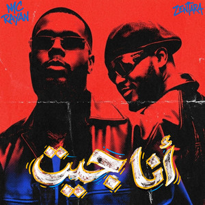 انا جيت by MC rayan1
