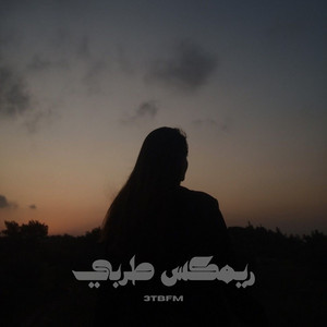 ريمكس طربي by 3TBFM