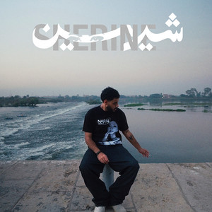 EL SAMA WEL NGOOM by Daro