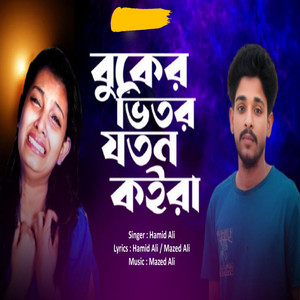 HAMID ALI - Buker Vitor Joton Koira