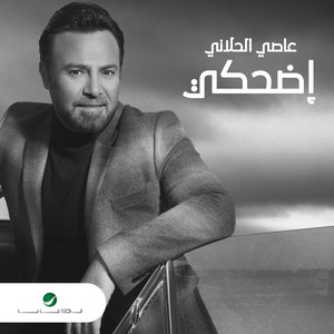 Assi El Hallani - Edhaki