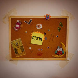 חרטות by ביגבי