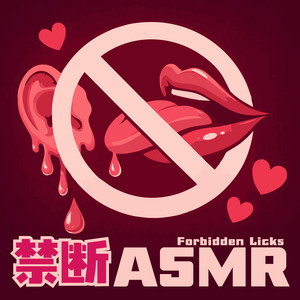 Forbidden Drip by Se-ya ASMR