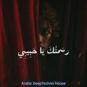 رسمتك يا حبيبي في خيالي by T.J.X