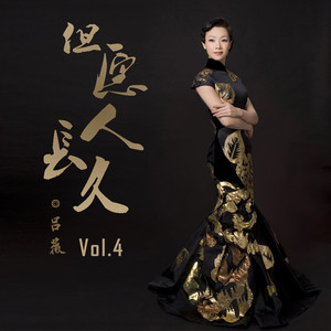 再别康桥 - 现场版 by 吕薇