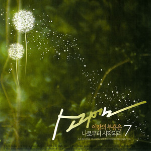 Jacob's blessing by 소리엘 Soriel