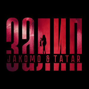 Залип by JAKOMO, TATAR
