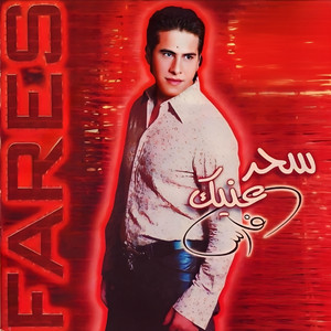 Bent Blady by Fares