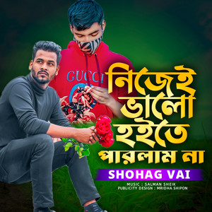 Shohag Vai & Salman Sheik - Nijei Valo Hoite Parlam Na
