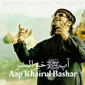 آپؐ خیر البشر | Aap Khairul Bashar by Mahmud Huzaifa