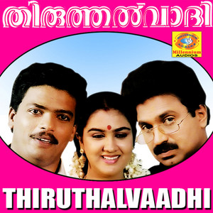 K. J. Yesudas & K.S. Chithra - Thankakasavaniyum