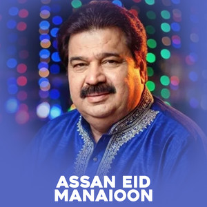 Shafaullah Khan Rokhri - Teko Kon Ruk Sakdey