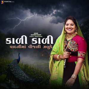 Kali Vadali Ma Vijli Jabuke | વાદળી માં વીજળી ઝબૂકે by Rajstudio, Rashmita Rabari