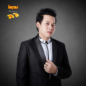 ខុសព្រោះសន្យា by ហង្ស ឧត្តមម៉ានី, រស្មី រៃមាស
