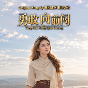 Yong Gan Xiang Qian Chuang 勇敢向前闯 by Helen Huang