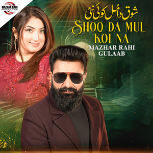 Mazhar Rahi & Gulaab - Shoq Da Mul Koi Na