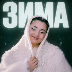 Зима by Rychovaa