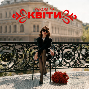 Квіти by YAROMIYA