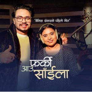 Benisha Shankar & Santosh Sunar - Farki Aau Saila