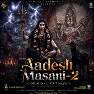 Aadesh masani -2 original vandana by Samaiya series music